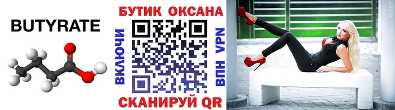 сколько стоит  Электросталь  Бутират оксибутират 