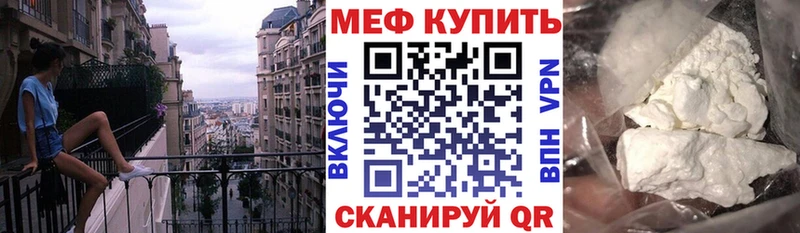 дарнет шоп  Электросталь  Мефедрон мука 