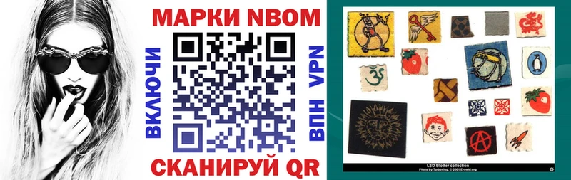 Марки NBOMe 1,5мг  где можно купить наркотик  Электросталь 